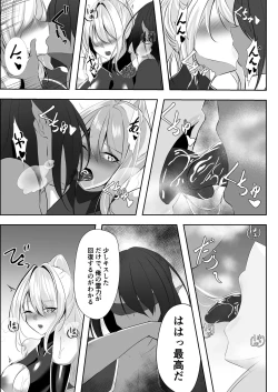 Page 19 of Taimashi Risha