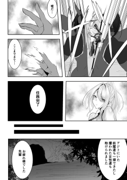 Page 44 of Taimashi Risha