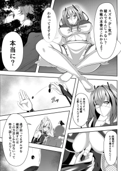 Page 6 of Taimashi Risha