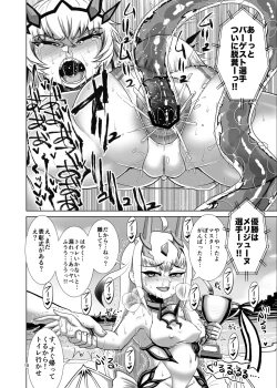 Page 17 of Chalea Summer Anal Crisis