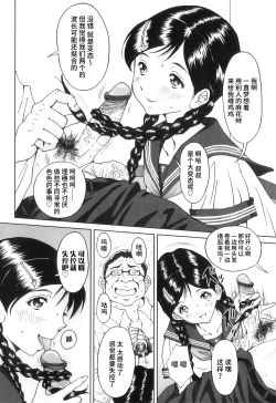 Page 101 of FutaSuki!