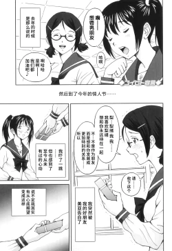 Page 108 of FutaSuki!