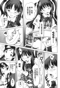 Page 124 of FutaSuki!