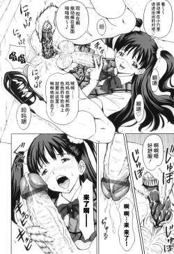 Page 129 of FutaSuki!