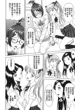 Page 147 of FutaSuki!