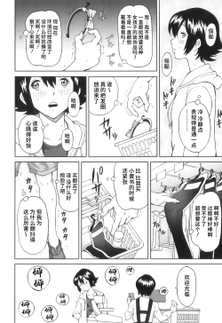 Page 159 of FutaSuki!