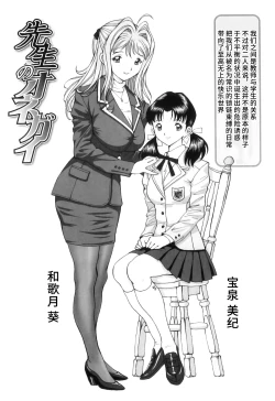 Page 196 of FutaSuki!