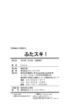 Page 211 of FutaSuki!