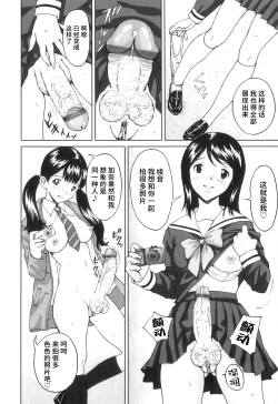 Page 23 of FutaSuki!