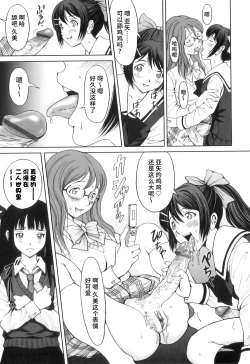 Page 38 of FutaSuki!