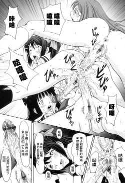 Page 42 of FutaSuki!