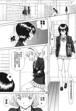 Page 63 of FutaSuki!