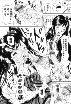 Page 96 of FutaSuki!