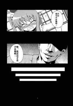 Page 5 of Oni Hankyo Hanki