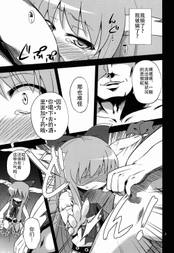 Page 9 of Oni Hankyo Hanki