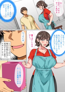 Page 8 of Ousama Game no Meirei de Haha to Sex Shita Hanashi