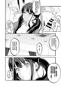 Page 10 of Lycoris no Ecchi na Hon 4 Rewind | 莉可莉丝的小黄书4 Rewind