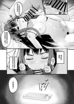 Page 15 of Lycoris no Ecchi na Hon 4 Rewind | 莉可莉丝的小黄书4 Rewind