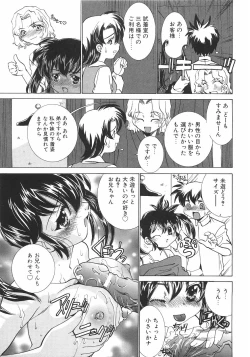 Page 10 of Chigoku Shoujo