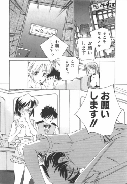 Page 163 of Chigoku Shoujo