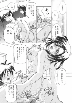 Page 172 of Chigoku Shoujo