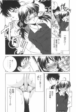 Page 23 of Chigoku Shoujo