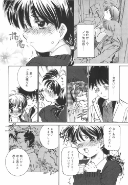 Page 25 of Chigoku Shoujo