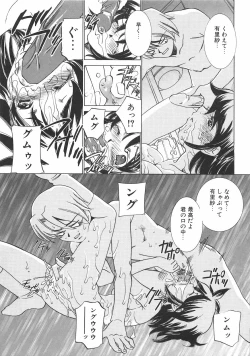 Page 84 of Chigoku Shoujo