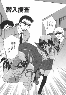 Page 93 of Chigoku Shoujo