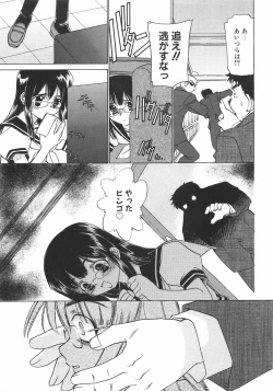 Page 94 of Chigoku Shoujo