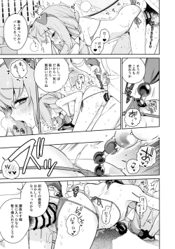 Page 28 of Oshiete, Sensei