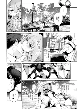 Page 3 of Oshiete, Sensei