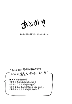 Page 40 of Oshiete, Sensei