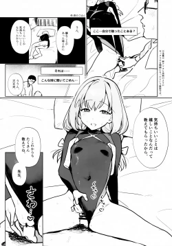 Page 43 of Oshiete, Sensei