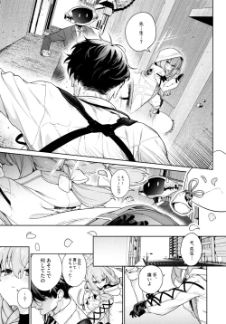 Page 6 of Oshiete, Sensei