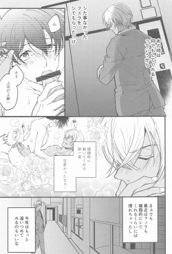 Page 22 of Seinaru Yoru ni Serenade o