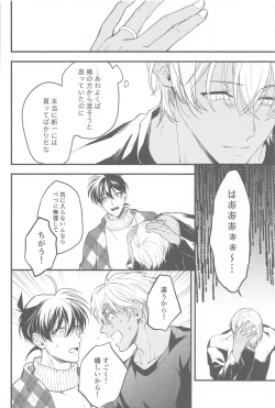 Page 27 of Seinaru Yoru ni Serenade o