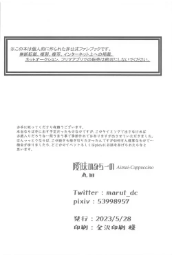 Page 41 of Seinaru Yoru ni Serenade o