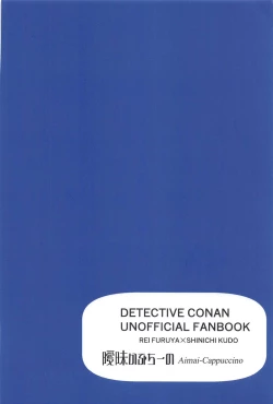 Page 42 of Seinaru Yoru ni Serenade o