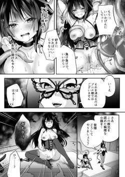 Page 14 of Mesu Gaki Sakyubasu no Wakara se Tyoukyou Kurabu～Kuri ze me × Nyoudou ze me × Zako Manko ka～