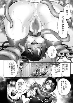 Page 19 of Mesu Gaki Sakyubasu no Wakara se Tyoukyou Kurabu～Kuri ze me × Nyoudou ze me × Zako Manko ka～