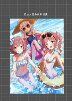 Page 33 of Summer Time HHH