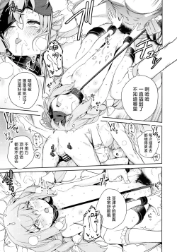 Page 35 of Oshiete, Sensei | 请教教我