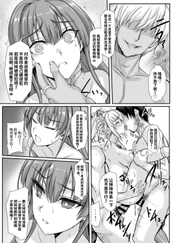 Page 13 of H×C LV2 | 败北×合作 LV2