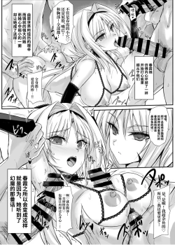 Page 5 of H×C LV2 | 败北×合作 LV2