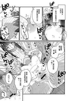 Page 21 of Saimin Therapy osusumeshimashita