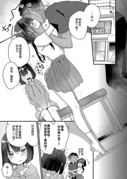 Page 3 of Saimin Therapy osusumeshimashita