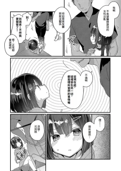 Page 4 of Saimin Therapy osusumeshimashita