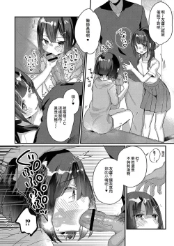 Page 6 of Saimin Therapy osusumeshimashita