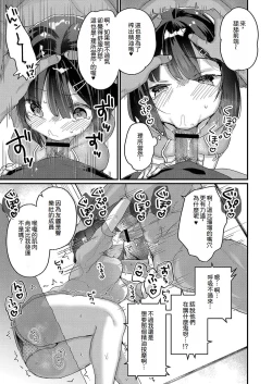 Page 7 of Saimin Therapy osusumeshimashita